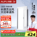 奥普（AUPU）浴霸摆页强弱两档暖风柔光照明集成吊顶风暖换气大功率多功能S11 S11【摆页冠军浴霸看这里】