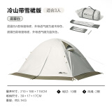 牧高笛（MOBIGARDEN）户外雪山双层雪裙高山沙漠防暴雨露营冬季专业防寒冷山23PLUS帐篷 晨雾白-冷山3PLUS（3人）