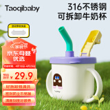 taoqibaby吸管杯儿童牛奶杯学饮杯喝奶杯带刻度豆浆杯宝宝不锈钢水杯泡奶杯