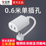 公牛插排单孔插座1插位排插一位延长线电源开关小插排迷你插头拖线板电瓶车充电加长 （两脚插头）0.6米101001【出差家用延长】