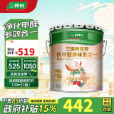 三棵树漆内墙乳胶漆京粹抗甲醛净味五合一墙面漆油漆涂料18L