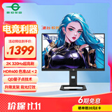 泰坦军团 24.5英寸2K 320Hz HDR400 QD量子点99%P3广色域 旋转升降 RGB背光灯1ms专业电竞显示器P2512S MAX