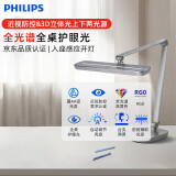 飞利浦（PHILIPS）护眼台灯家用学生儿童学习专用国AA级全光谱卧室台灯无蓝光频闪A5