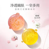 屈臣氏圣诞礼物蔻斯汀Kustie花瓣精油皂香皂 新旧包装随机发 茉莉花瓣精油皂 100g 1块 100g