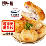 臻牛倌墨鱼饼250g 潮汕手打鱼饼鱼丸子 火锅丸料关东煮空气炸锅煎炸烧烤