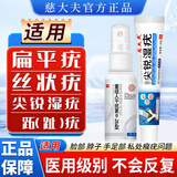 示博士尖锐湿疣扁平疣丝状疣专用疣体脱落可搭干扰素五氟尿嘧乳膏产品用 一套初期装【喷剂+一支乳膏】 可搭 5%咪奎喹莫特乳膏产品用