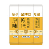 金沙河鸡蛋挂面 爽滑面条劲道拌面 900g*3包 热门商品