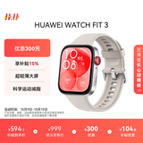 华为WATCH FIT 3 国家补贴15% 智能手表月光白轻薄大屏运动减脂长续航 男女情侣手表