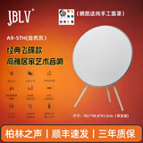 JBLV柏林之声高端经典飞碟款客厅发烧级蓝牙落地音响tws串联双倍环绕立体声大功率居家艺术音箱重低音 自然灰