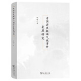 中国历史极端气候事件复原研究