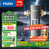 海尔（Haier）前置过滤器超10T大通量家用顶配鲜活水40微米可视化自动反冲洗净水器银河pro HQZ60-HFAZ26