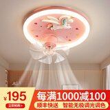 梵季儿童房间灯带风扇男孩卧室全光谱护眼节能led宇航员360摇头吸顶灯 飞马55CM无极变频+离线语音+APP