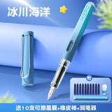 英雄（HERO）钢笔热敏可擦钢笔小学生专用蓝色可擦笔三年级书法初学者正姿练字笔男女生摩擦笔套装 冰川海洋 可擦蓝色墨囊+润笔器+橡皮棒
