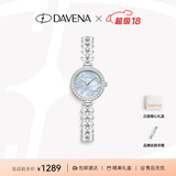 Davena【明星同款】蒂玮娜美人鱼手表女款小表盘轻奢腕表生日礼物送女友