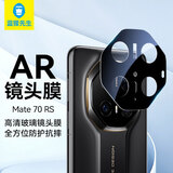 蓝猩先生【AR增透】适用华为mate70rs非凡大师 mate70rs镜头膜后置摄像头膜AR增透定位防刮防眩光钢化膜