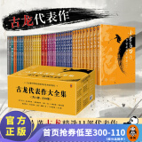 【现货包邮】古龙代表作大全集（共11部，计39册）（全新套装，由古龙著作管理发展委员会授权）武侠小说