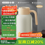 炊大皇保温壶316L不锈钢大容量家用热水壶暖瓶一体无缝内胆2L（暖白色）