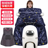 好乐宝（haolebao）电动车挡风被加厚秋冬季防风保暖摩托车防雨水电瓶车带口袋反光 护肩蓝黑