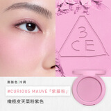 3CE单色腮红#CURIOUS MAUVE 紫藤粉膨胀色橄榄皮生日礼物圣诞节