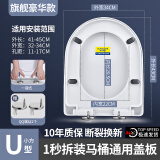 起点如日（QIDIANRURI）马桶盖通用加厚坐便器盖子家用UV型座厕盖板老式抽水马桶圈器配件 【小方U型】双层加厚抗断