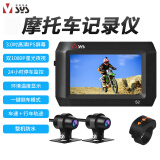 唯赛思通摩托车行车记录仪夜视高清防水前后1080P电动车机车摩旅双镜头 S2F标配+64G卡
