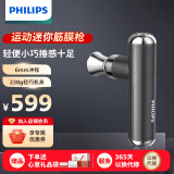 飞利浦(Philips)小钢炮筋膜枪mini迷你肌肉按摩器颈膜枪运动健身便携式随身小腿大臂专业肌膜按摩枪 3108G灰色