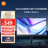 小米Redmi 23.8英寸显示器 A24 多功能支架版 100Hz IPS技术显示器 三微边设计电脑办公显示器显示屏