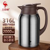 三四钢保温壶316L不锈钢家用大容量茶瓶保温瓶热水壶焖茶壶热水瓶暖水壶 丝顺银2L（3-4人适用）
