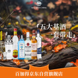 百加得朗姆酒 金酒 威士忌 龙舌兰 伏特加 五大基酒调酒组合