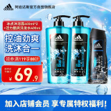 阿迪达斯 （adidas）男士沐浴露洗发水套装（冰点沐浴露600ml*2+活力酷爽400ml）