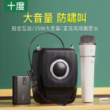 十度S92小蜜蜂扩音器 教师专用讲课扩音机 声音大音量户外喇叭 导游长续航防啸叫喊话器 双无线麦克风