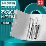 MR.GREEN德国指甲刀套装指甲剪/钳进口不锈钢成人儿童通用便携款Mr-6616