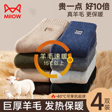 猫人4双46.8%羊毛袜子男士中筒袜秋冬加绒加厚毛绒长袜保暖毛圈雪地袜