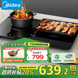 美的（Midea）双灶电磁炉电陶炉 电磁灶家用大功率3500W火锅炉 猛火多功能轻薄机身定时预约政府补贴DZ35W5-111