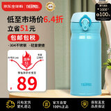 膳魔师（THERMOS）保温杯保冷杯天蓝色350ml不锈钢水杯杯子JNL-352