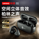 联想蓝牙耳机 夹耳式骨传导蓝牙耳机 降噪无线蓝牙耳机 不入耳运动音乐游戏耳机安卓手机电脑通用 升级版黑【防漏音+续航60小时】