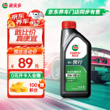 嘉实多（Castrol）行系列 悦行 智E版 全合成机油 润滑油 0W-20 SP 1L 汽车保养