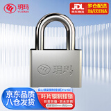 玥玛 挂锁 叶片锁芯防水防锈仓库车厢大门挂锁商铺门锁XYJ-60 底部宽60MM 高82MM