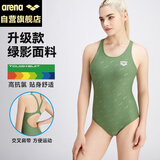 阿瑞娜连体无袖三角泳衣抗氯显瘦遮肚弹力舒适面料专业运动游泳衣绿