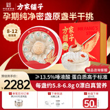 方家铺子燕窝干盏100g 金标厚盏马来溯源燕窝礼盒 送礼父母长辈孕妇营养品