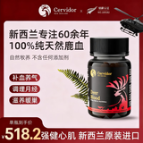 Cervidor新西兰进口鹿血胶囊搭更年期调理卵巢保养月经量少大豆异黄酮保健 鹿血胶囊 1瓶（新西兰原装进口·女性营养品） 搭配养颜容鹿血酒片鹿血晶等女性滋补贫血产品使用