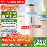 苏泊尔（SUPOR）加湿器无雾加湿器卧室婴儿轻音落地式大容量无雾除菌空气加湿器智能定时礼品团购32E国家补贴