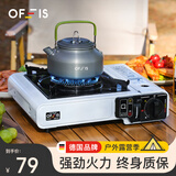 OFEIS防爆卡式炉户外炉具卡磁炉便捷式家用灶卡斯瓦斯炉野外煤燃气灶白