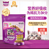 伟嘉幼猫猫粮1.2kg吞拿鱼味布偶蓝猫橘猫加菲英短猫咪夹心粮全价粮
