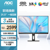 AOC31.5英寸4K type-c 65W反向充电 窄边框 旋转升降 低蓝光不闪屏 专业设计商务办公显示器U32P2C