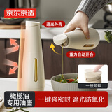京东京造 油壶 防漏嘴不挂油调料酱油瓶厨房专用锁鲜油壶家用 470ml