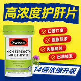 Swisse斯维诗奶蓟草护肝片 含水飞蓟高浓度姜黄素 养肝护肝应酬熬夜常备 【14倍高浓度】加强版护肝60粒