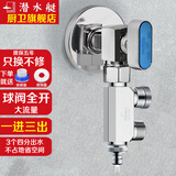 潜水艇（Submarine）一进三出四出角阀分水阀开关多功能厨房黄铜四通阀门多功能 四通+球阀】4分螺纹6分螺纹+卡扣
