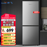 新飞（frestec）183升双门冷冻速度快小冰箱迷你经济实用节能环保低噪小型两门冰箱 BCD-183KT 183升定频直冷两门