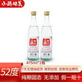 小酌晓美 52度白酒 浓香型 纯粮固态发酵白酒 体验装 52度 475mL 2瓶